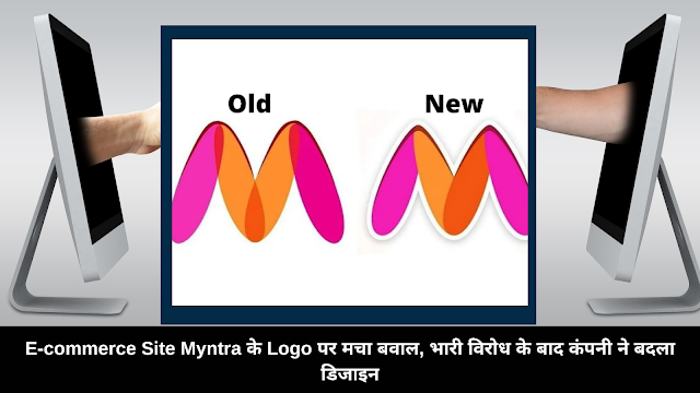 Myntra kya hai - Whai is Myntra in hindi